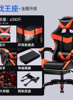 电竞椅游i戏椅家用OJV舒适久坐不网竞技累椅gamng ch吧air可躺电