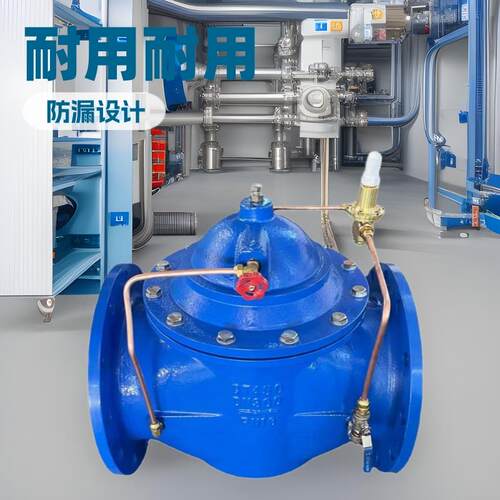JD74X水表水泵控制阀100X200X减压300X止回水利管道阀门太阳能