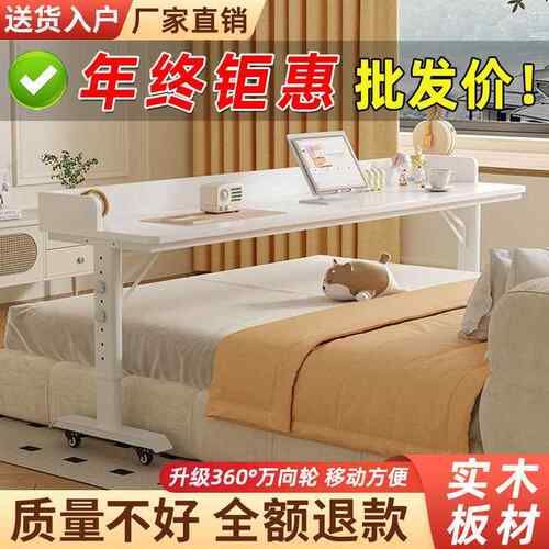 红跨床降工作台条桌学移生电脑BGT用桌懒人动网书桌家床头简易升