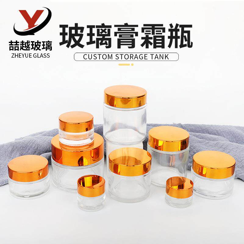 现货透明玻璃膏霜瓶30g面霜瓶5g眼霜瓶化妆品玻璃分装瓶50g面霜罐