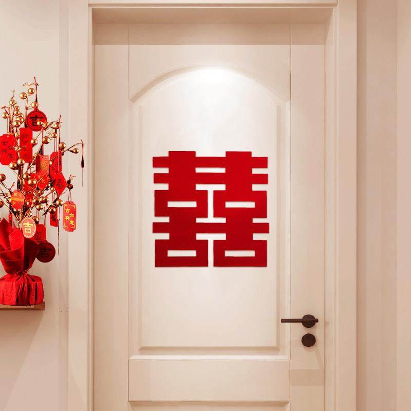 超大喜字贴结婚专用喜字贴门婚房布置套装楼梯台阶窗户双囍字装饰,节庆用品/礼品,喜字/剪纸/贴纸,淘宝优惠券,粉丝福利购,淘宝优惠卷