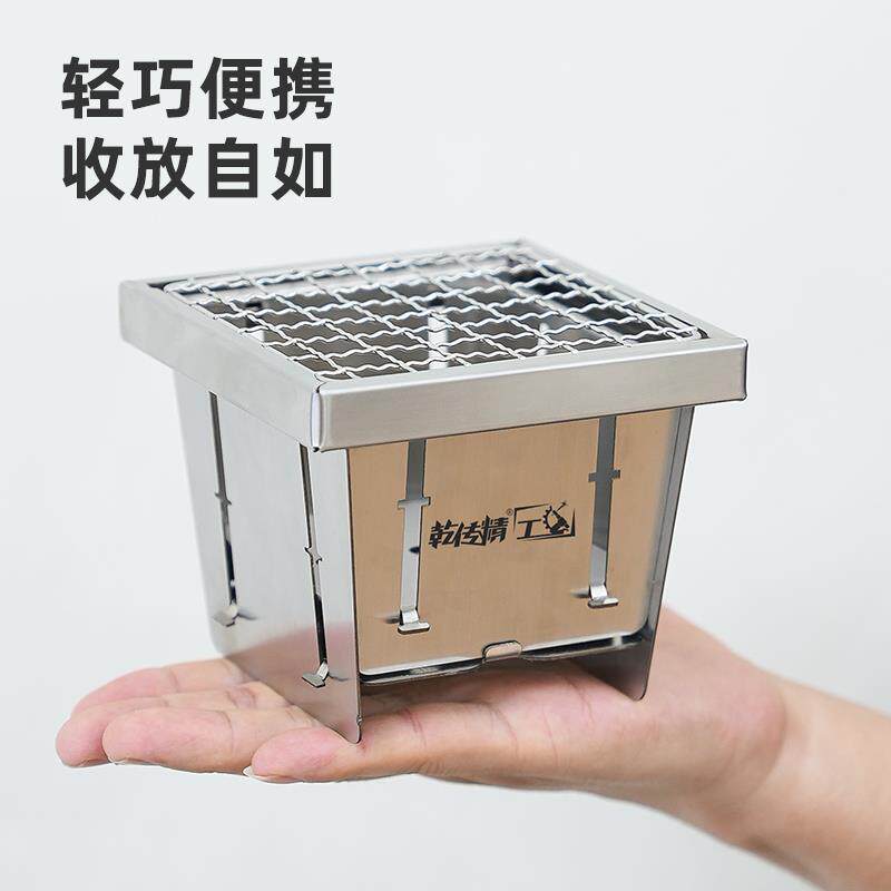 口袋炉围炉煮茶小火炉不锈钢便携可折叠收纳室内户外烧烤架其他