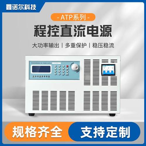 10V1500A直流稳压电源新能源汽车充电枪线束温升电源