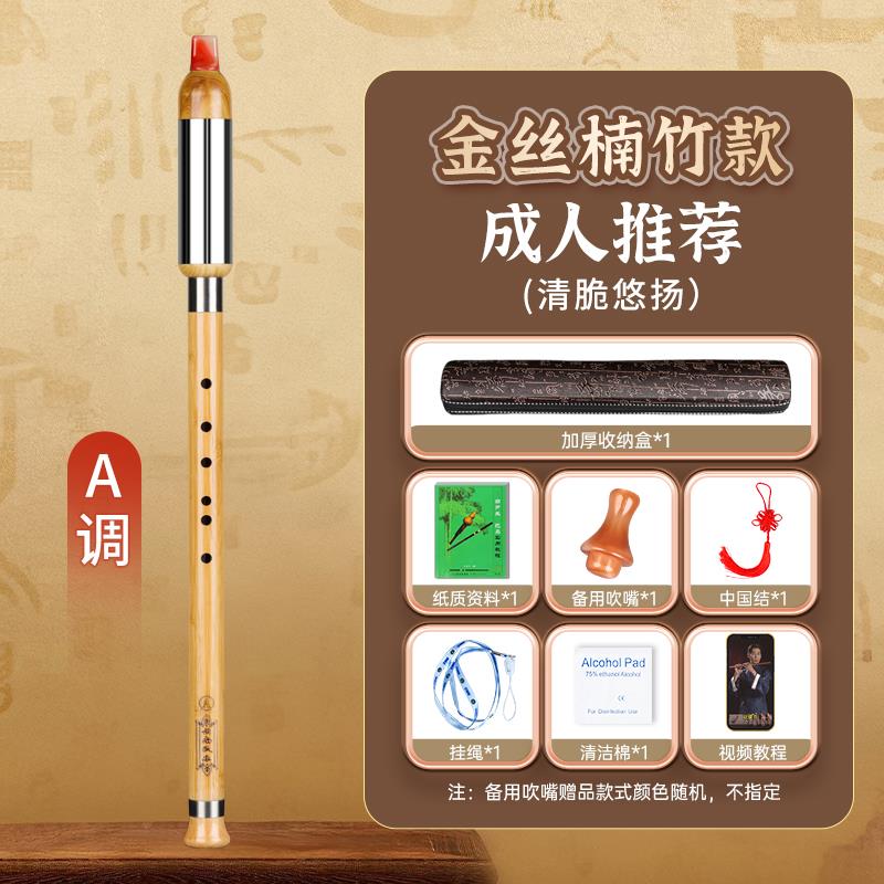 高档金丝楠调竹巴乌乐器学生F降B调乐C调小G调竖吹专业演奏传统民