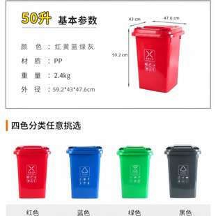 50L学校方形大号垃圾桶商用30L带盖街道环卫塑料分类户外大垃圾桶