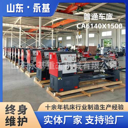 卧式普车CA6140X1500普通车床CA6140B大孔径普车 精密金属削切