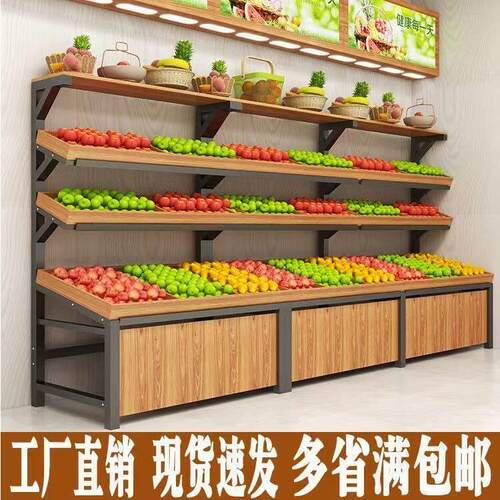 便利超市水果货架展示架水果架子创意多层水果店摆果展示框蔬菜架