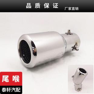 汽车排气管尾喉不锈钢消声器改装 通用厂家直供 专用旋转尾喉新款