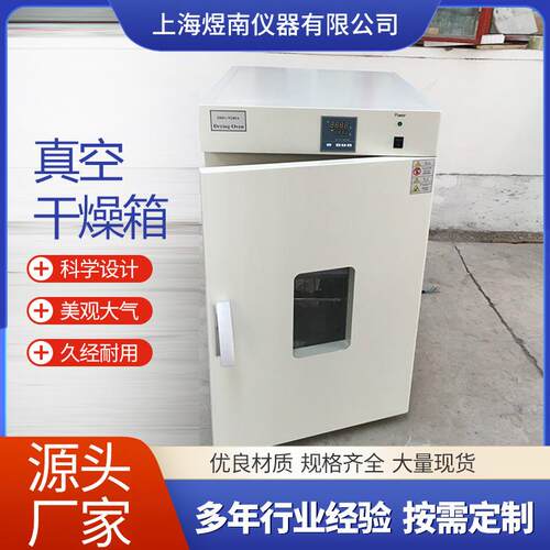 精密恒温电热鼓风干燥箱实验室高精度工业烘箱数显控温设备电子仪