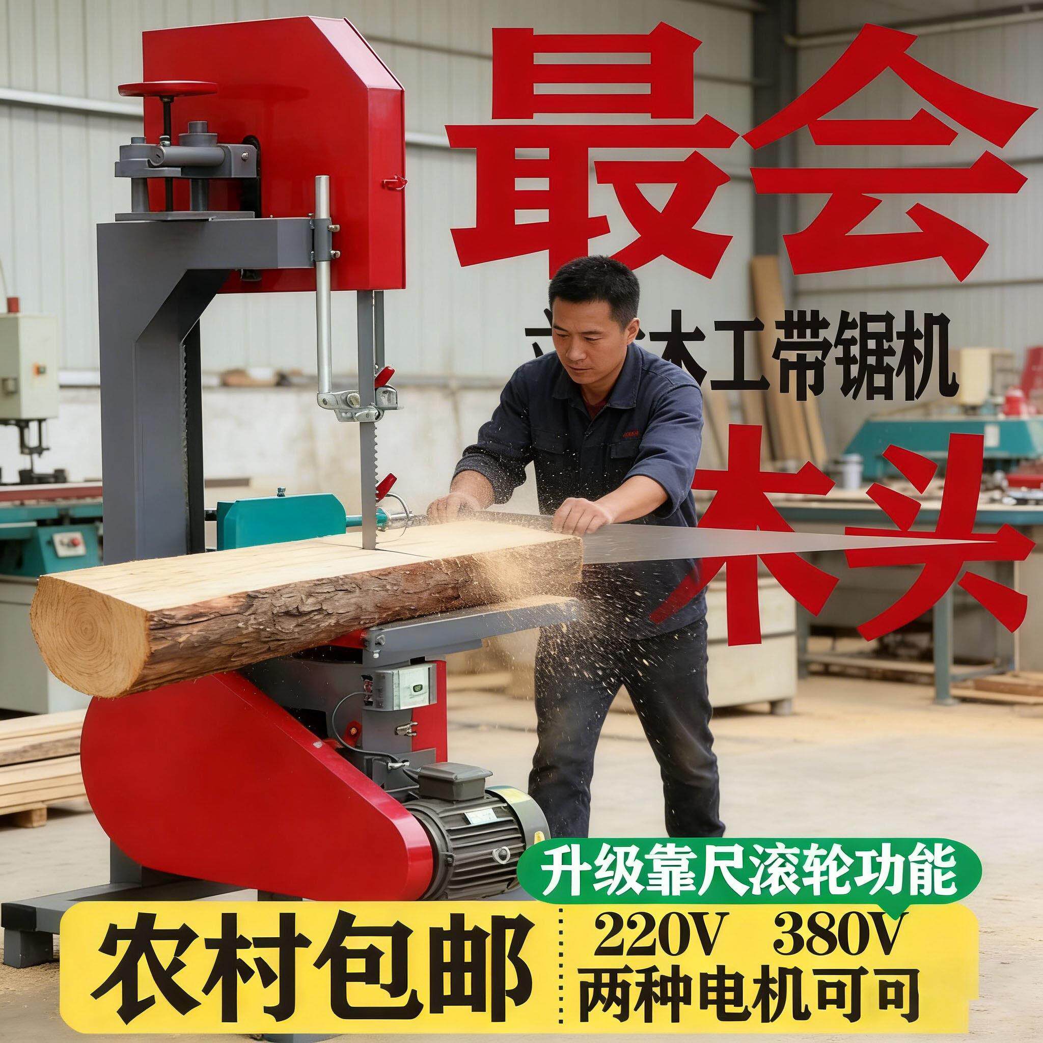 新款木工带锯机开板开方两相电30型50型小型家用移动立式带锯机