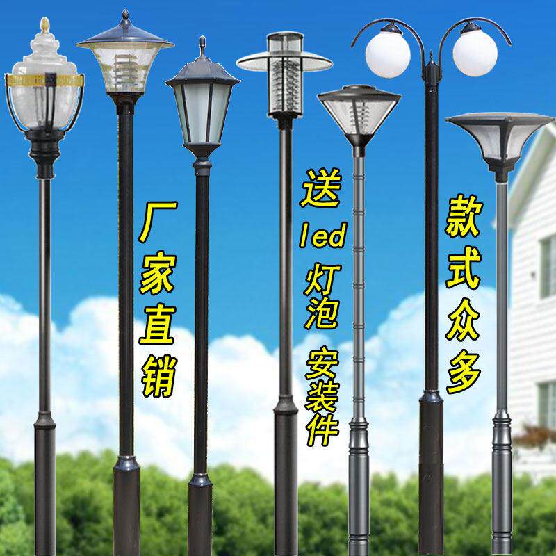 庭院灯户外防水3米社区路灯led花园草坪景观灯室外家用灯座灯罩