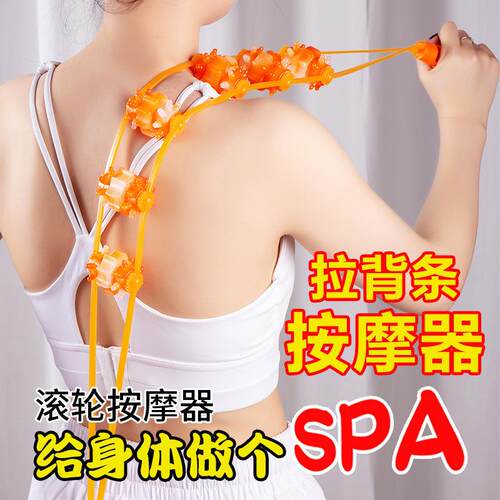 Back Puller Ball Massager for Back, Shoulders, Neck, Waist,