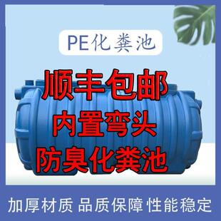 家用牛筋pe三格化粪池新农村厕所改造三级塑料罐大容量成品桶加厚