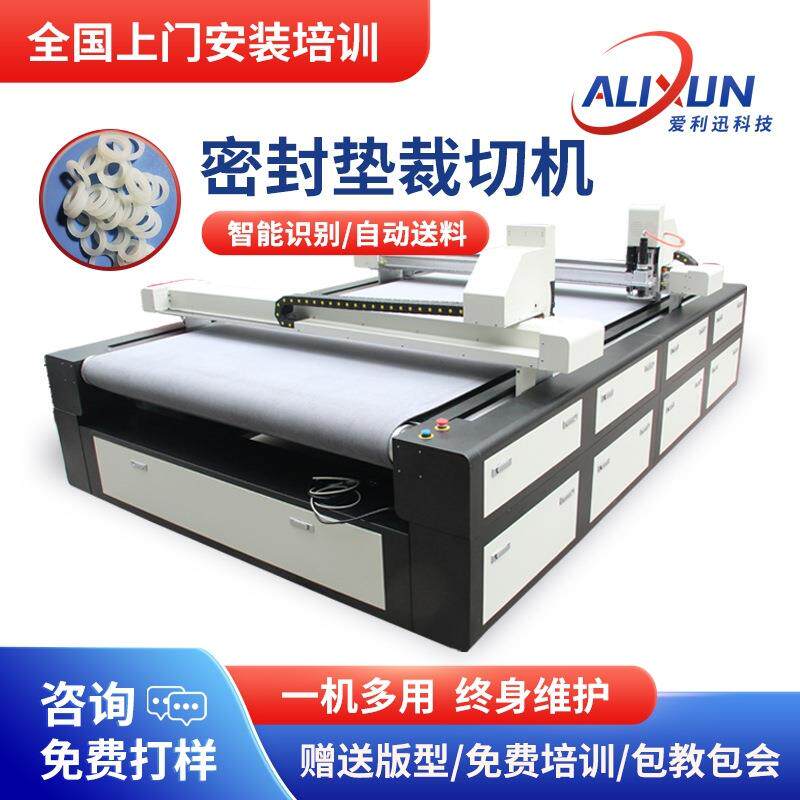 橡胶切割机密封垫片硅胶塑料振动刀裁切机切割打孔开槽镂空设备