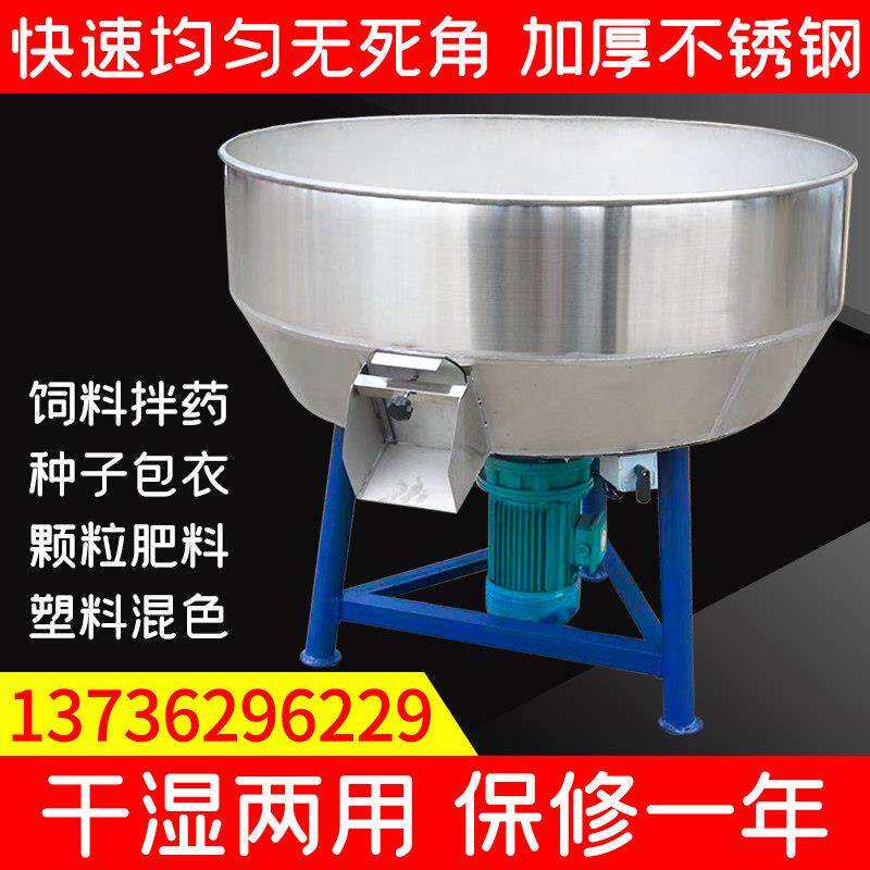 加厚拌料机50-500kg塑料颗粒粉末饲料搅拌机养殖场混合混色混料机