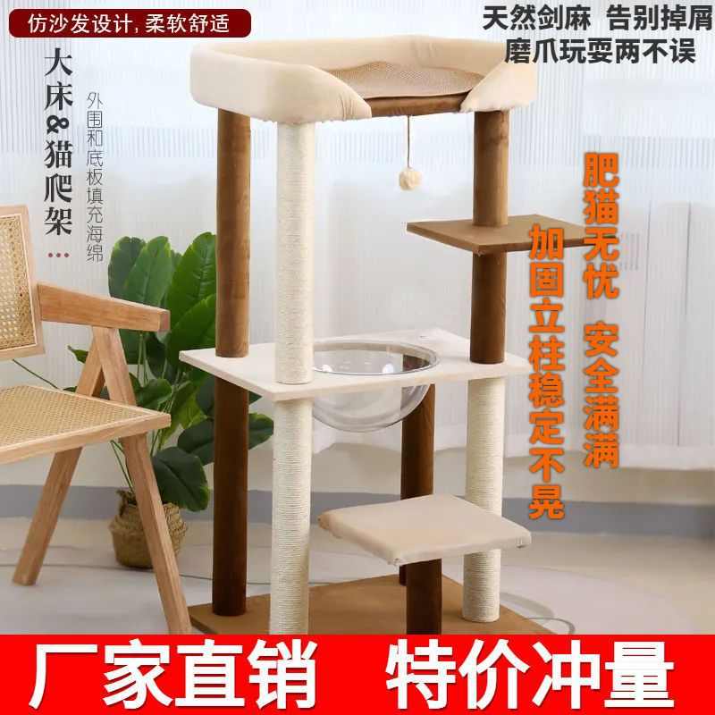 大猫爬架太空舱猫窝猫树一体小型猫跳台多层猫窝猫咪用品