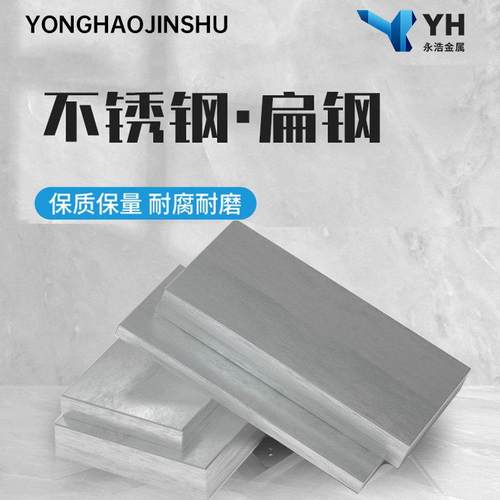 304不锈钢扁钢扁条不锈钢方钢方条冷拉扁钢零切个性10/12/15/20mm