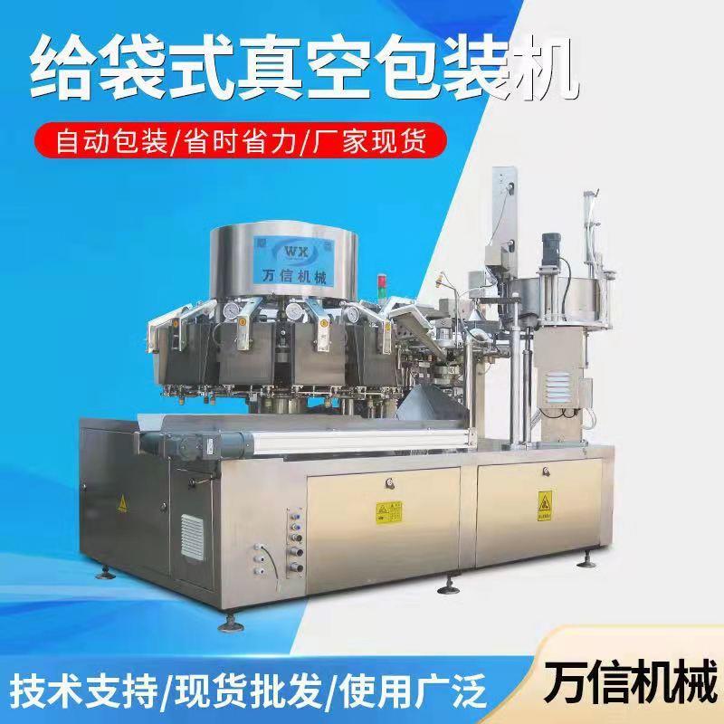 水滴形鹌鹑蛋高速独立包装机价格厂家全自动拉伸膜真空包装机