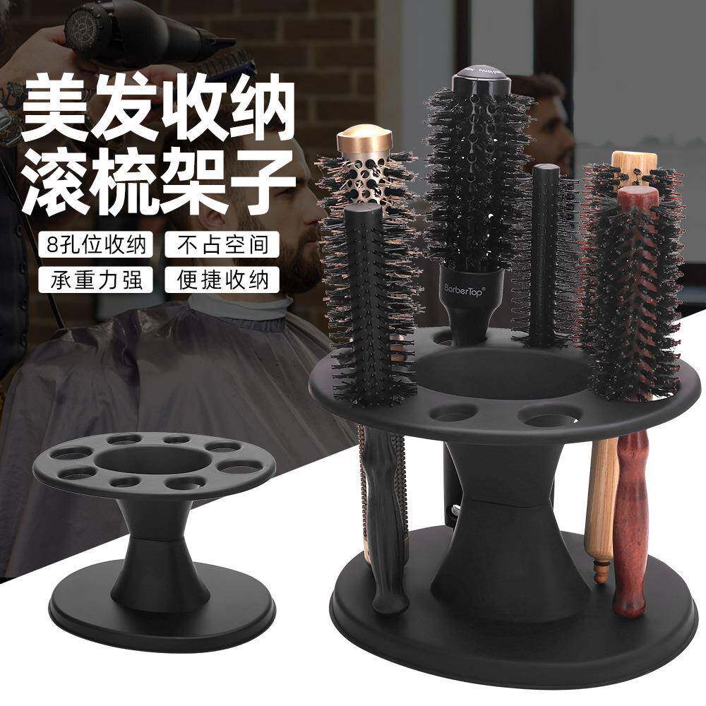 跨境滚梳支架爆款美发工具桌面摆放收纳架子梳子整理架置物架现货