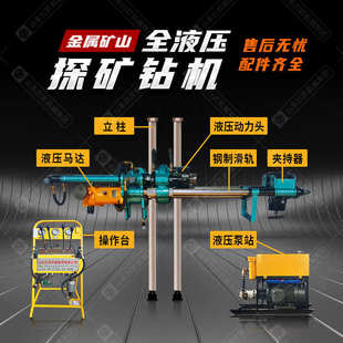 水钻取-小型钻机打孔地质探矿机ky全液压机矿山坑道150芯矿用金属