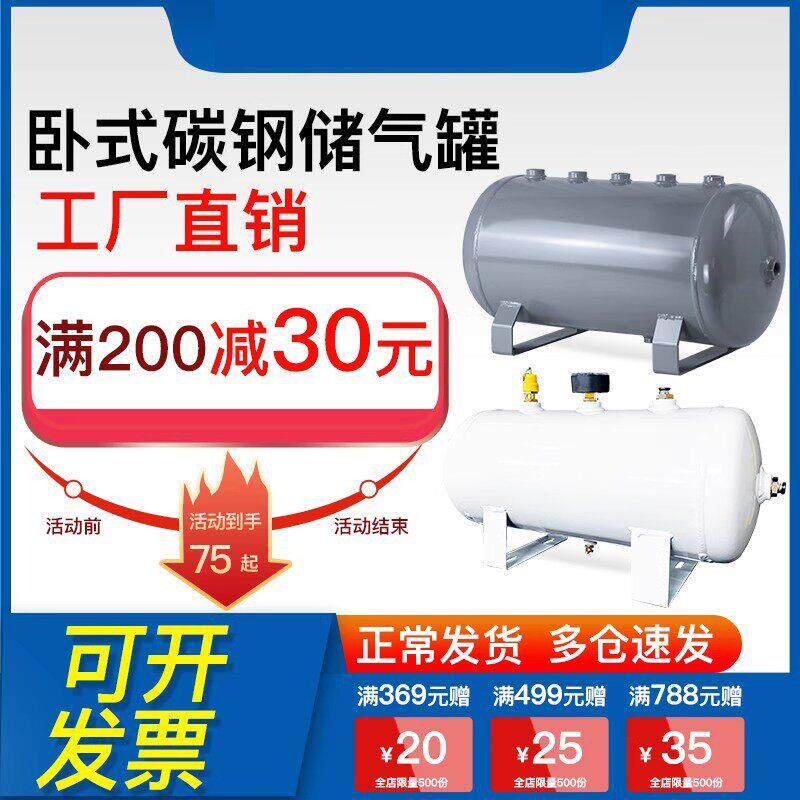 卧式小型储气罐空压机气罐10l压缩空气负压真空罐存气罐压力容器