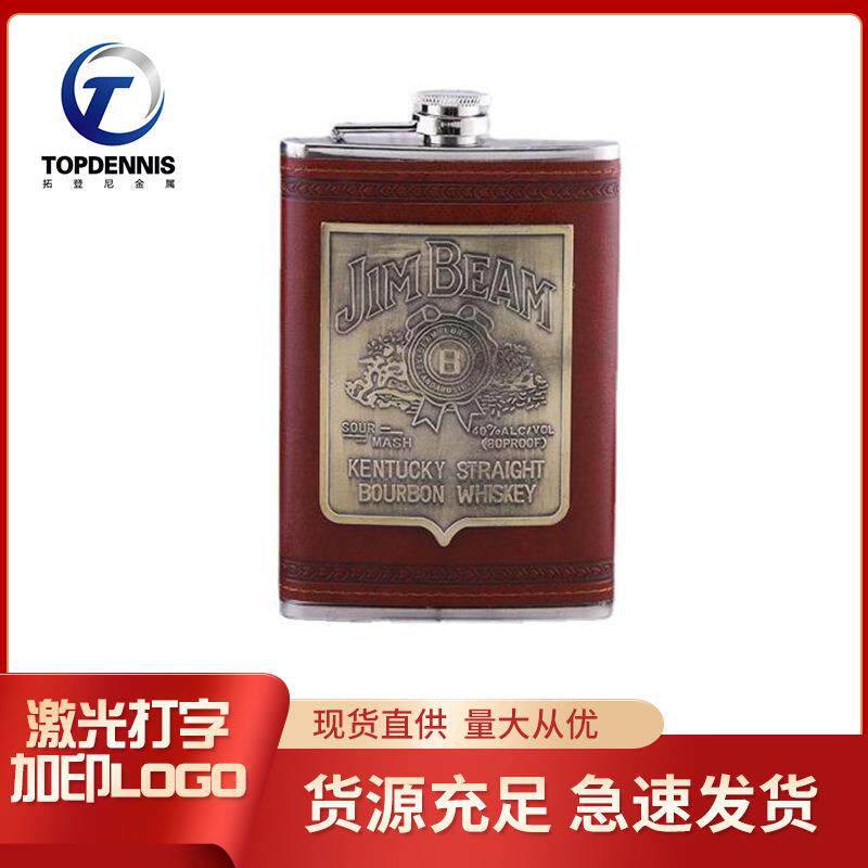 9盎司复古包皮贴片PU不锈钢扁酒壶压印白酒瓶商务礼品复古风