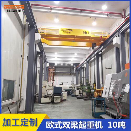 欧式双梁起重机电动10吨12吨16吨室内外吊机双梁桥式起重机