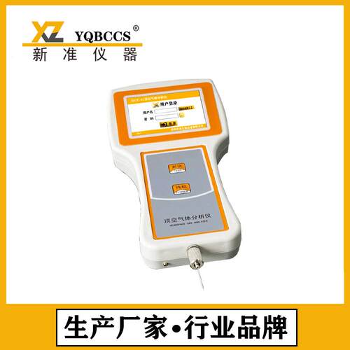 顶空气体分析仪手持式顶空分析仪手持残氧测试仪便携式残氧仪