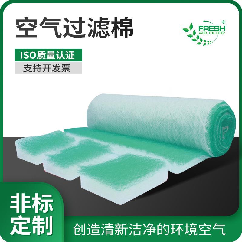 喷烤漆房玻璃纤维漆雾棉涂装油雾收集地棉加厚阻漆网绿白过滤棉