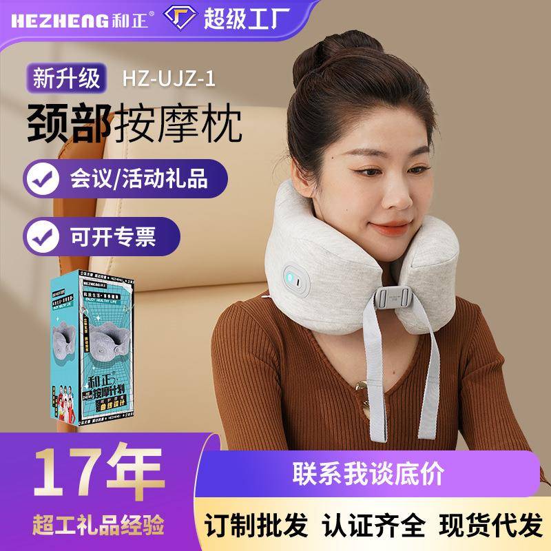 和正U型颈椎按摩枕颈部振动按摩仪办公家用旅行便携按摩器护颈