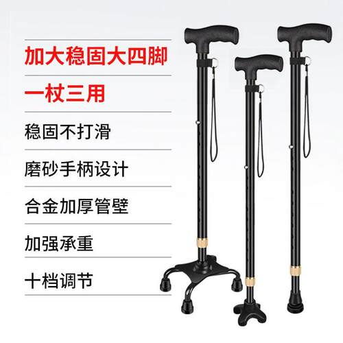 铝合金老年人超艺手杖专用雪杖