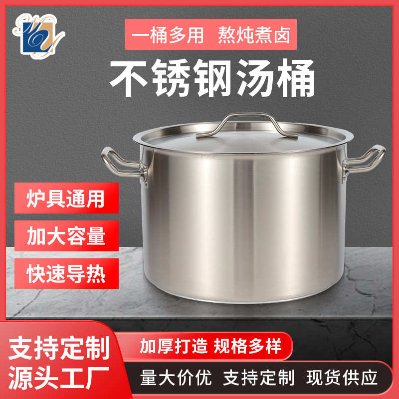 出口户外快速加热不锈钢复合底煲高身锅商用炉具大容量汤煲