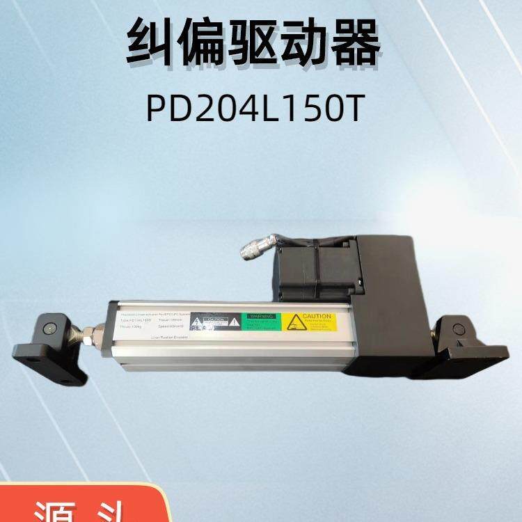 海丰厂家龙海供应涂布机械配件 EPC-A10直线伺服纠偏电机 US-400S