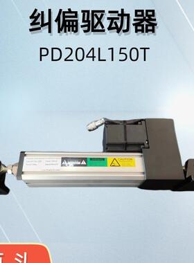 海丰厂家龙海供应涂布机械配件 EPC-A10直线伺服纠偏电机 US-400S