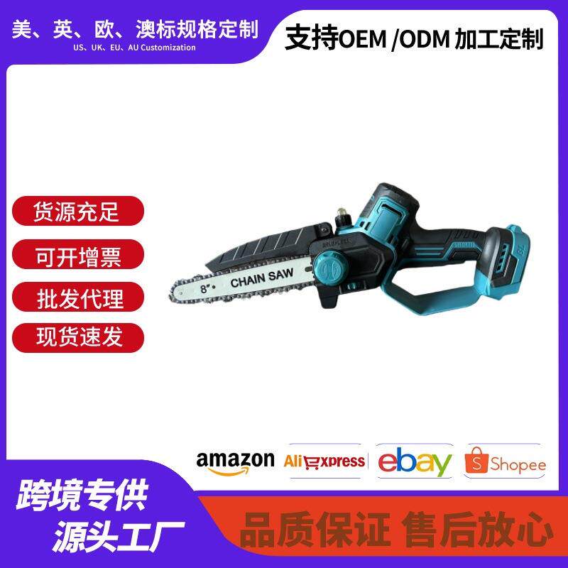 8寸迷你电链锯家用手持充电式小型手动伐木锯园林大功率电锯