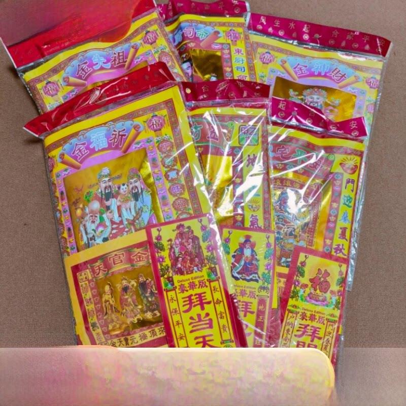初一十五烧纸拜当天拜祖先拜门口财神拜份过年过节入伙开业烧纸