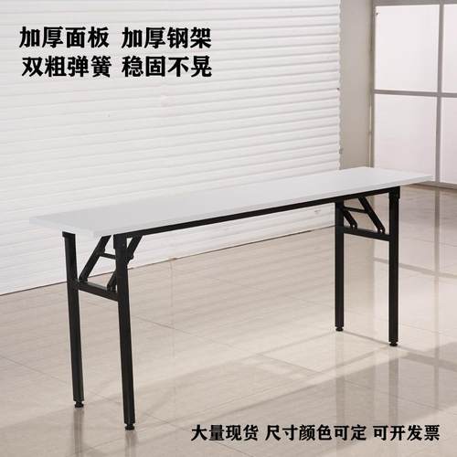 加厚折叠会议培训桌酒店长长条桌办公桌IBM活动桌摆摊桌活动电脑