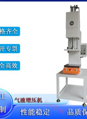 厂家直供PU皮带鞋面打孔机3T吨气液增压半自动冲孔机小型台式