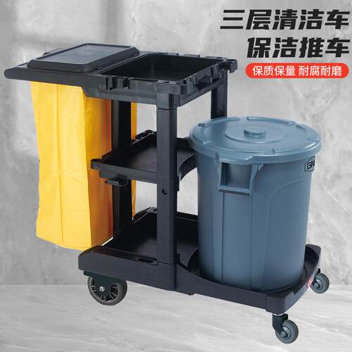 手推清洁车商场餐厅物业三层工具保洁车酒店服务车杂物车用车