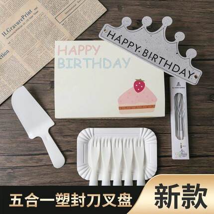 高档一次性纸蛋糕盘叉盘刀叉盘组合套装生日餐具叉勺盘子餐盘蜡烛