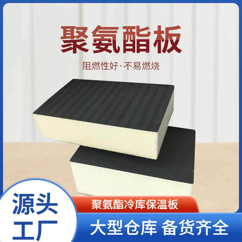 外墙保温隔热聚氨酯板材pu硬质聚氨发泡板b1级屋面防火聚氨酯板