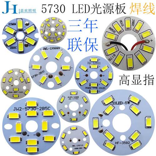 LED高亮灯板圆形贴片室内光源改造适用筒灯吊灯配件12V暖白LED灯