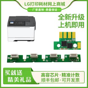 奔图CP2515DN CP5155 CP5165DN成像鼓组件芯片 CTL-355HK粉盒芯片
