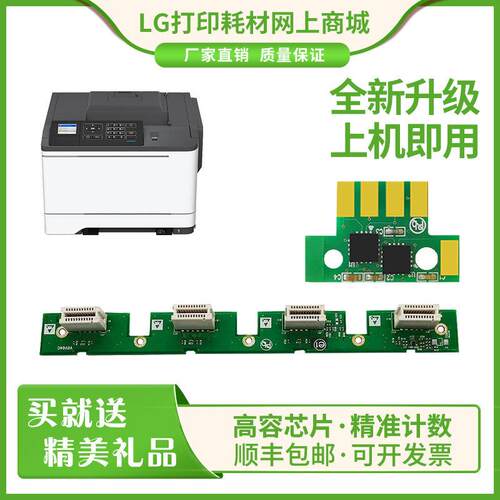 奔图CP2515DN CP5155 CP5165DN成像鼓组件芯片 CTL-355HK粉盒芯片