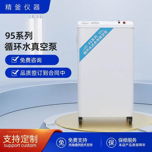 实验室不锈钢循环水式多用真空泵SHZ-95系列源头厂家流量