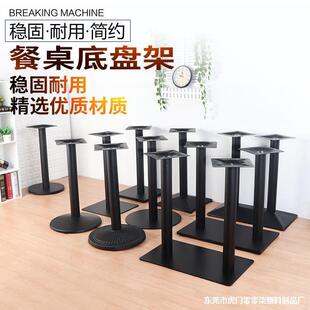 现吧货西餐厅铸铁台脚不372锈餐钢支架桌子餐桌腿台柱脚快餐桌脚