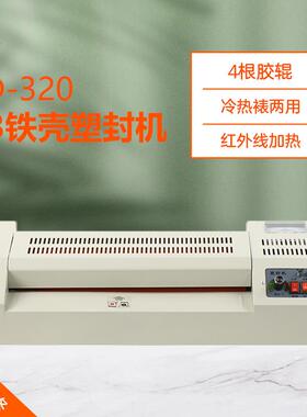 A3铁壳大棍塑封机CD-32014英寸过塑机覆膜机