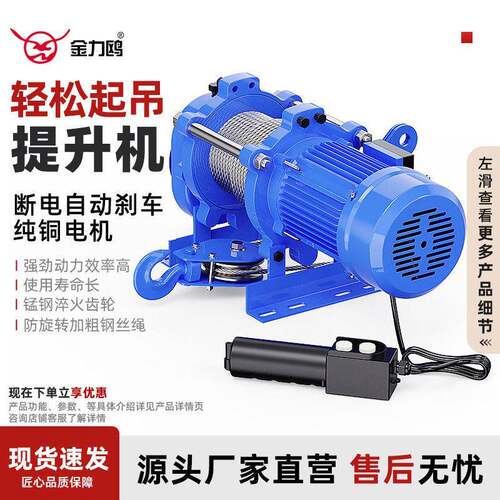 220v多功能铝壳提升机1吨2吨吨卷扬机家用吊机升降机80v耐用