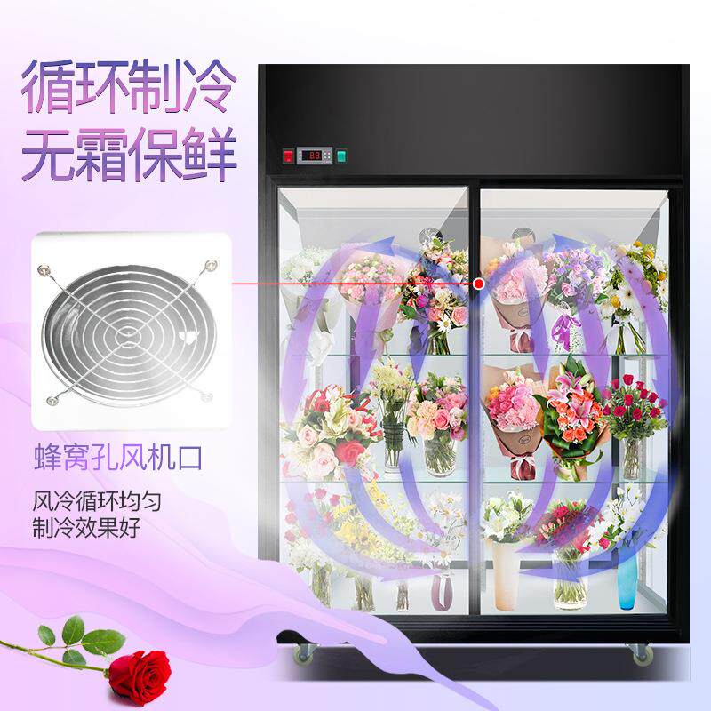 商用鲜花保鲜柜立式风冷冰箱展示冷藏展示柜