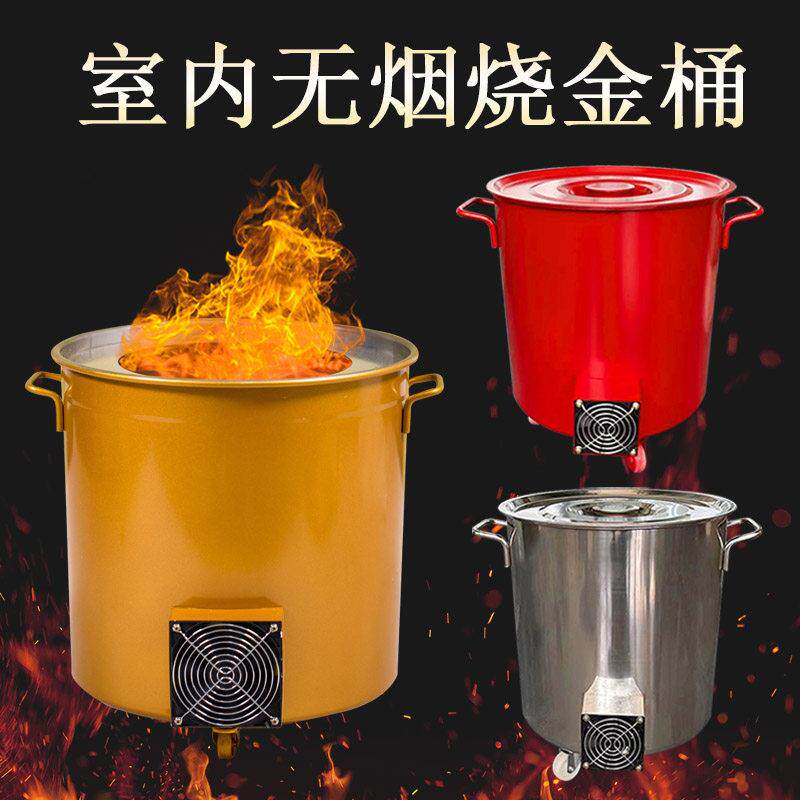 无烟烧金桶家用室内不锈钢烧纸桶社区套房商场拜拜化宝桶烧元宝桶